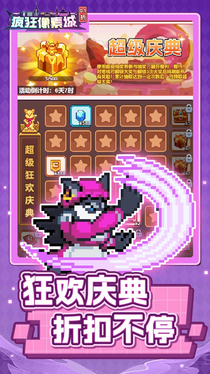 疯狂像素城 游戏截图2