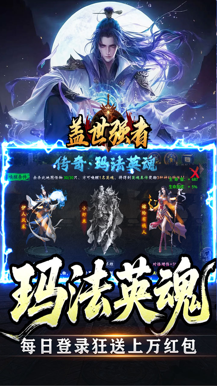 盖世强者 简介图（图4）