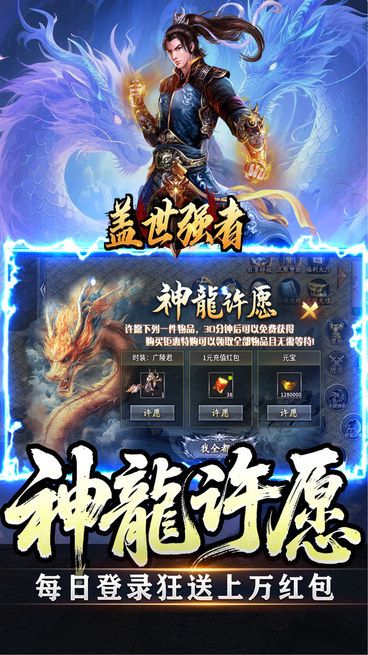 盖世强者 简介图（图5）