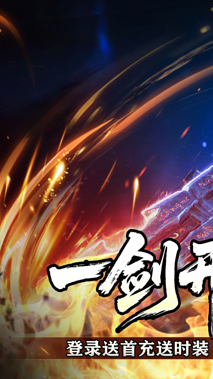 盖世强者游戏截图0