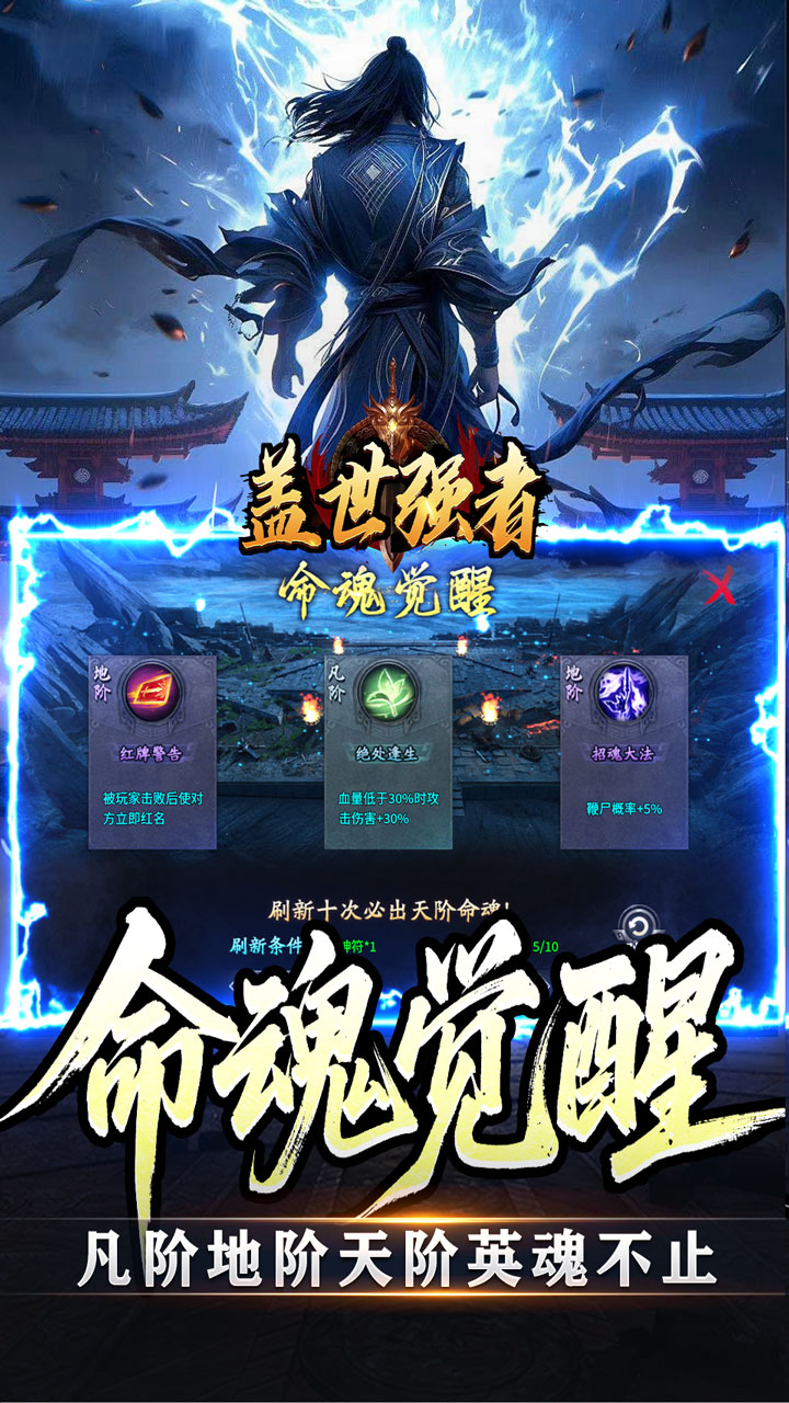 盖世强者 简介图（图3）