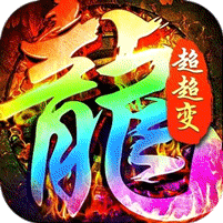 盖世强者