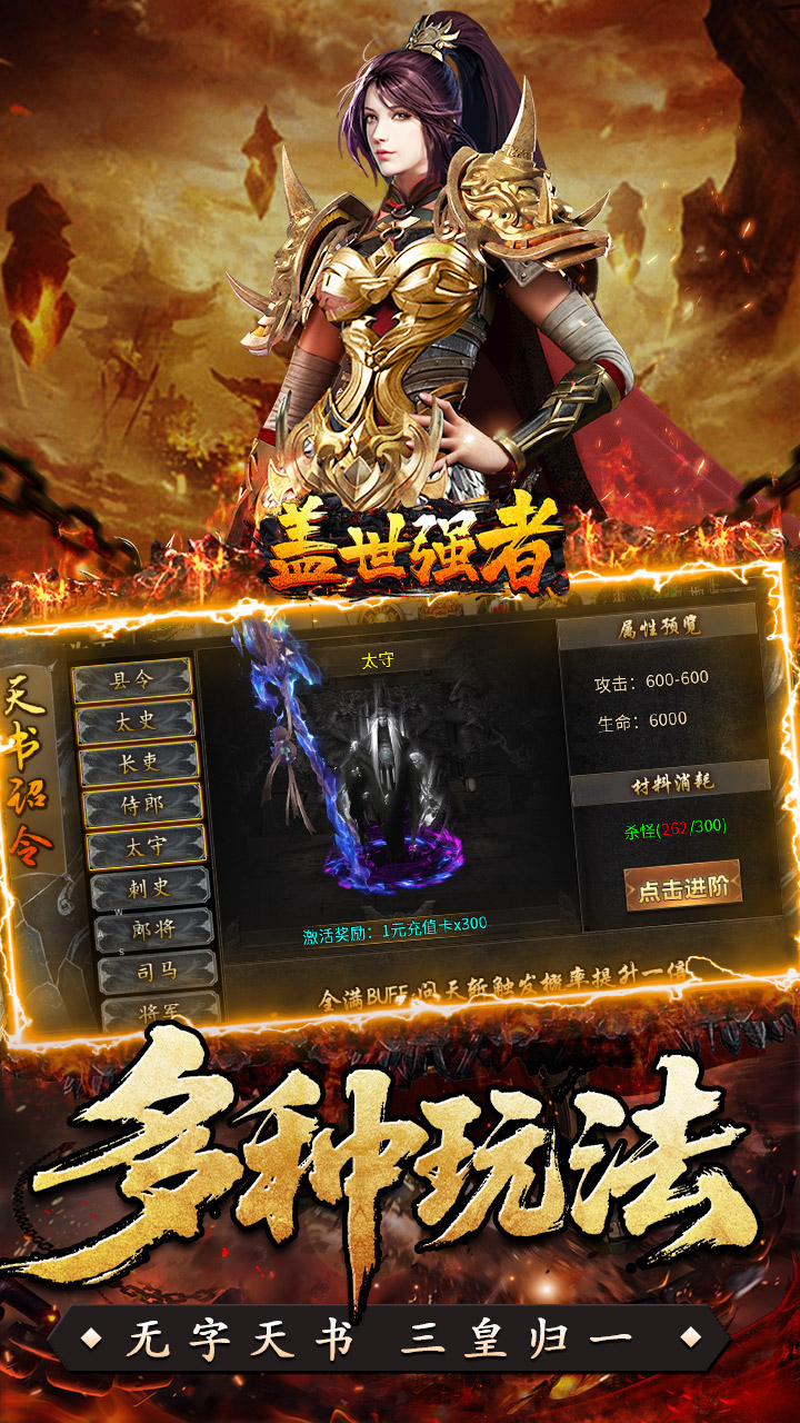 盖世强者 游戏截图3