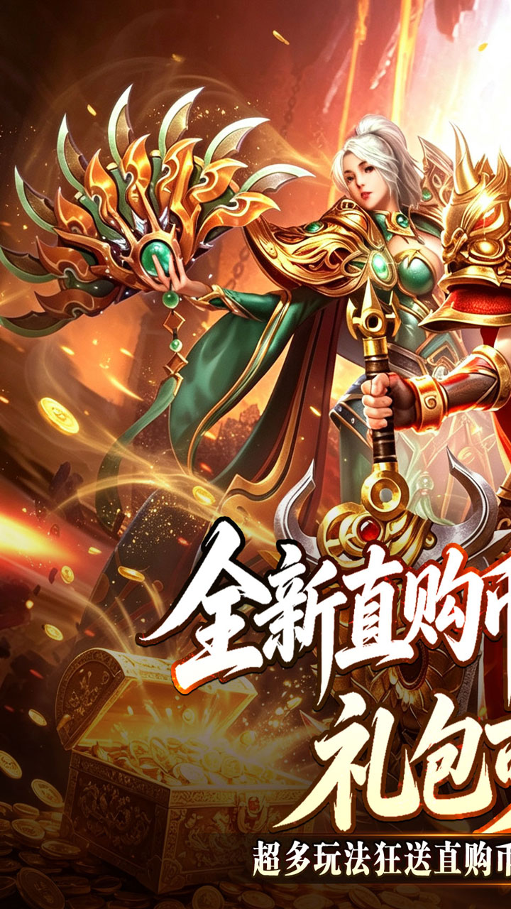 盖世强者游戏截图0
