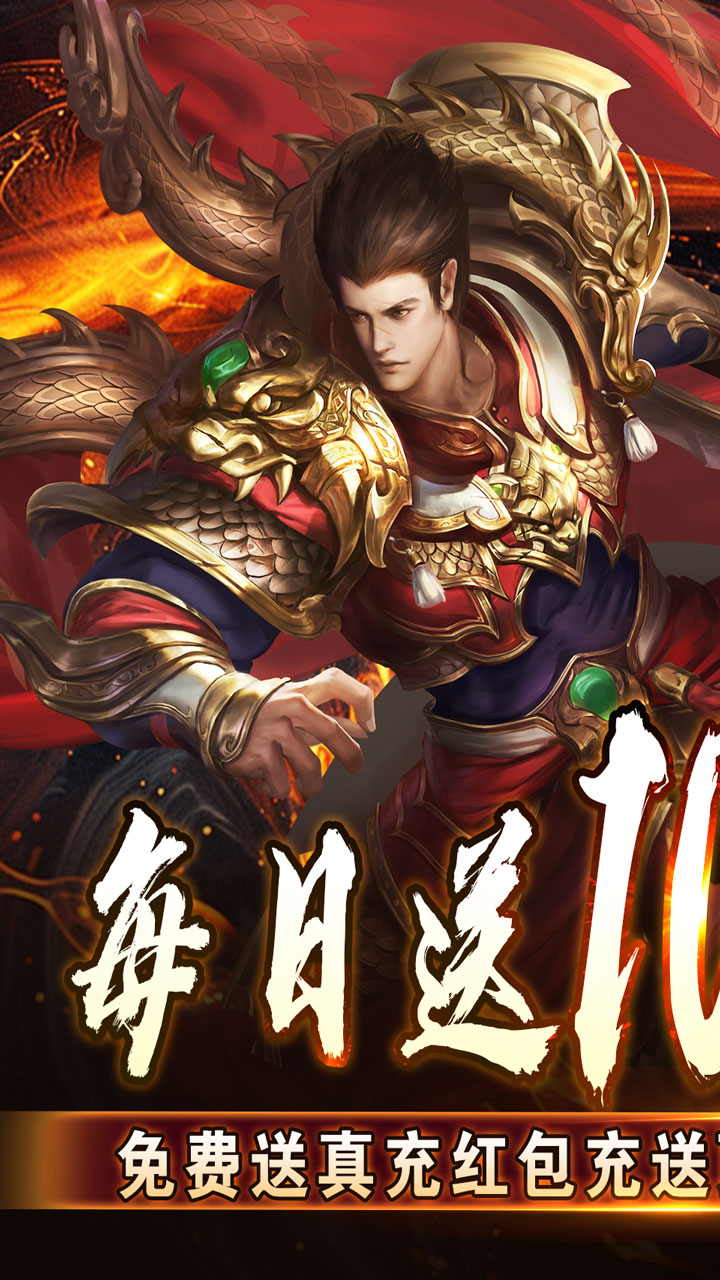 盖世强者游戏截图0