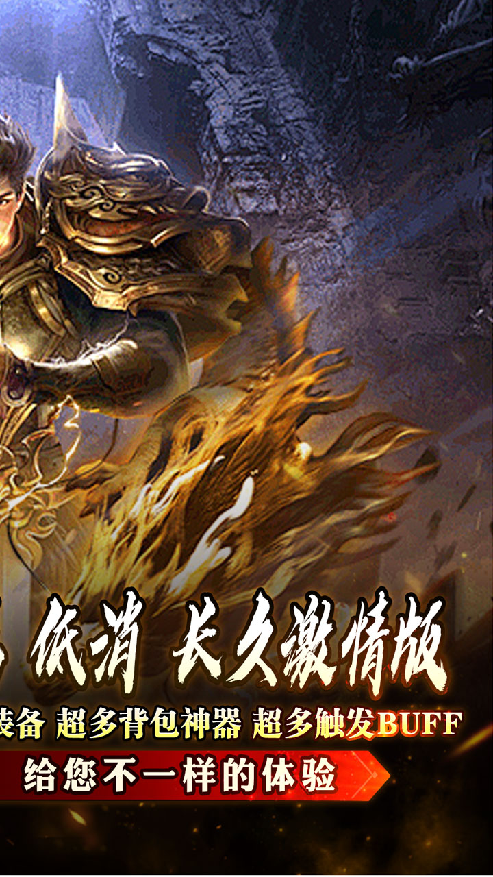 盖世强者游戏截图1