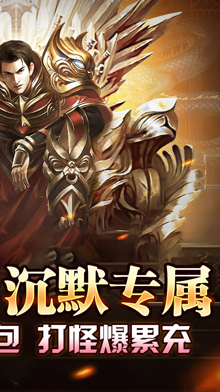 盖世强者游戏截图1