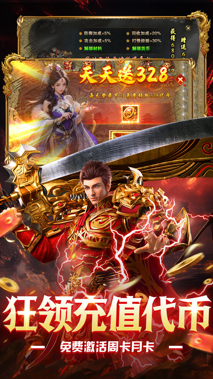 海蛇传奇欢乐版 游戏截图3