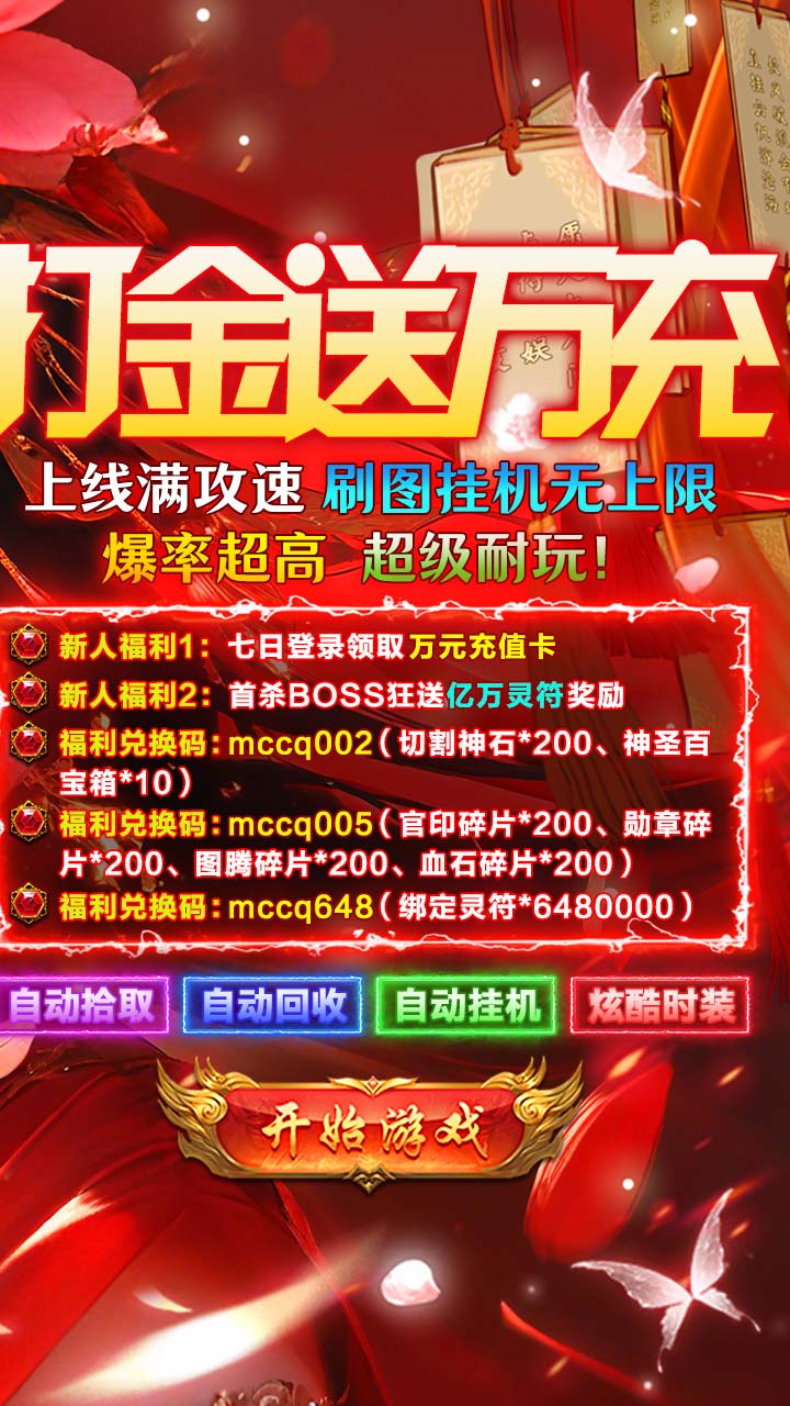 海蛇传奇欢乐版游戏截图1