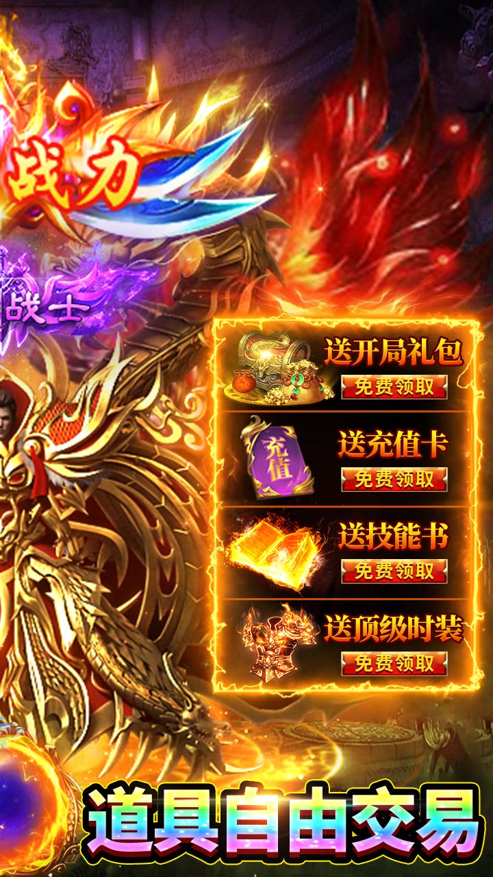 海蛇传奇欢乐版游戏截图1