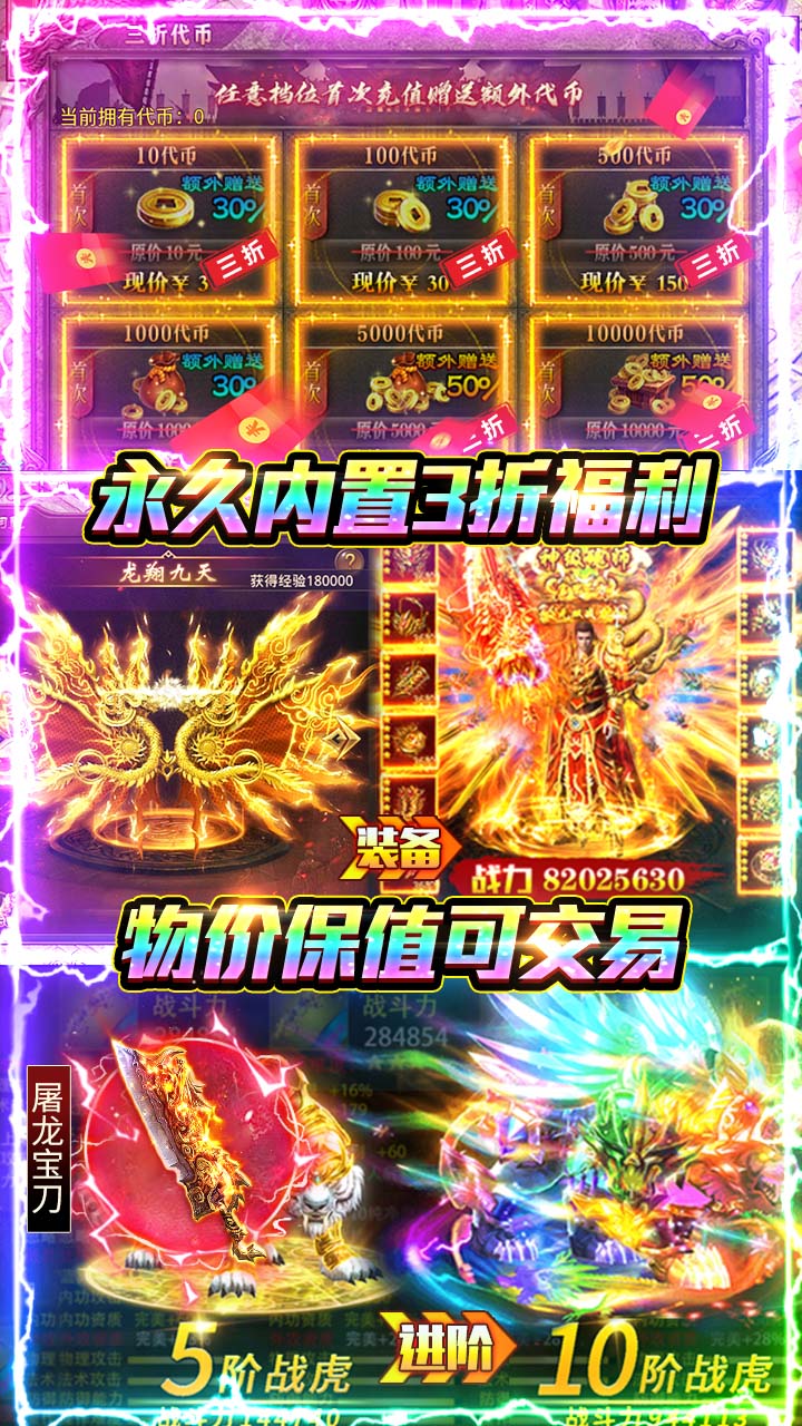 海蛇传奇欢乐版 游戏截图4