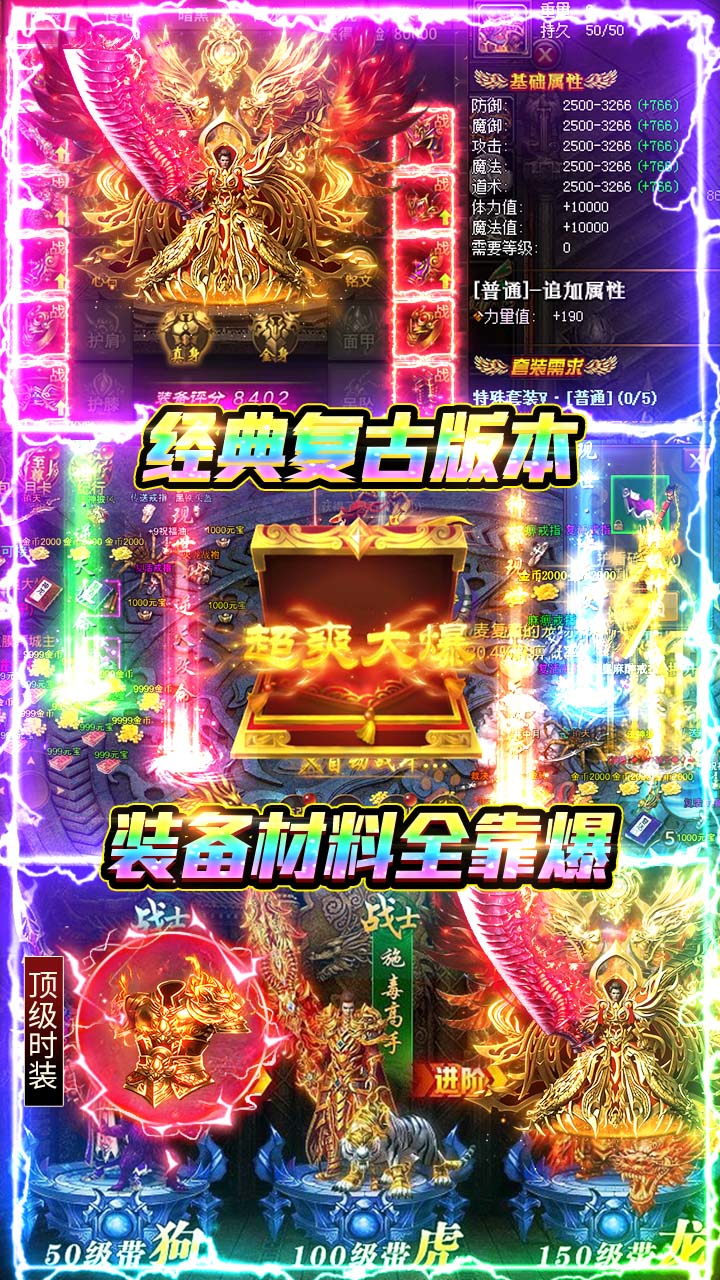 海蛇传奇欢乐版 游戏截图3