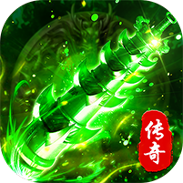 海蛇传奇欢乐版