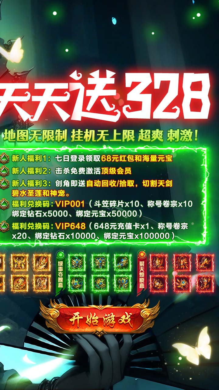 海蛇传奇欢乐版游戏截图1