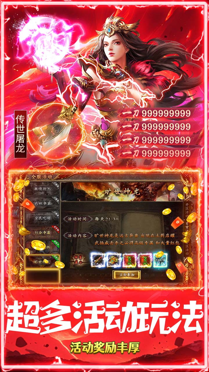 海蛇传奇欢乐版 简介图（图4）