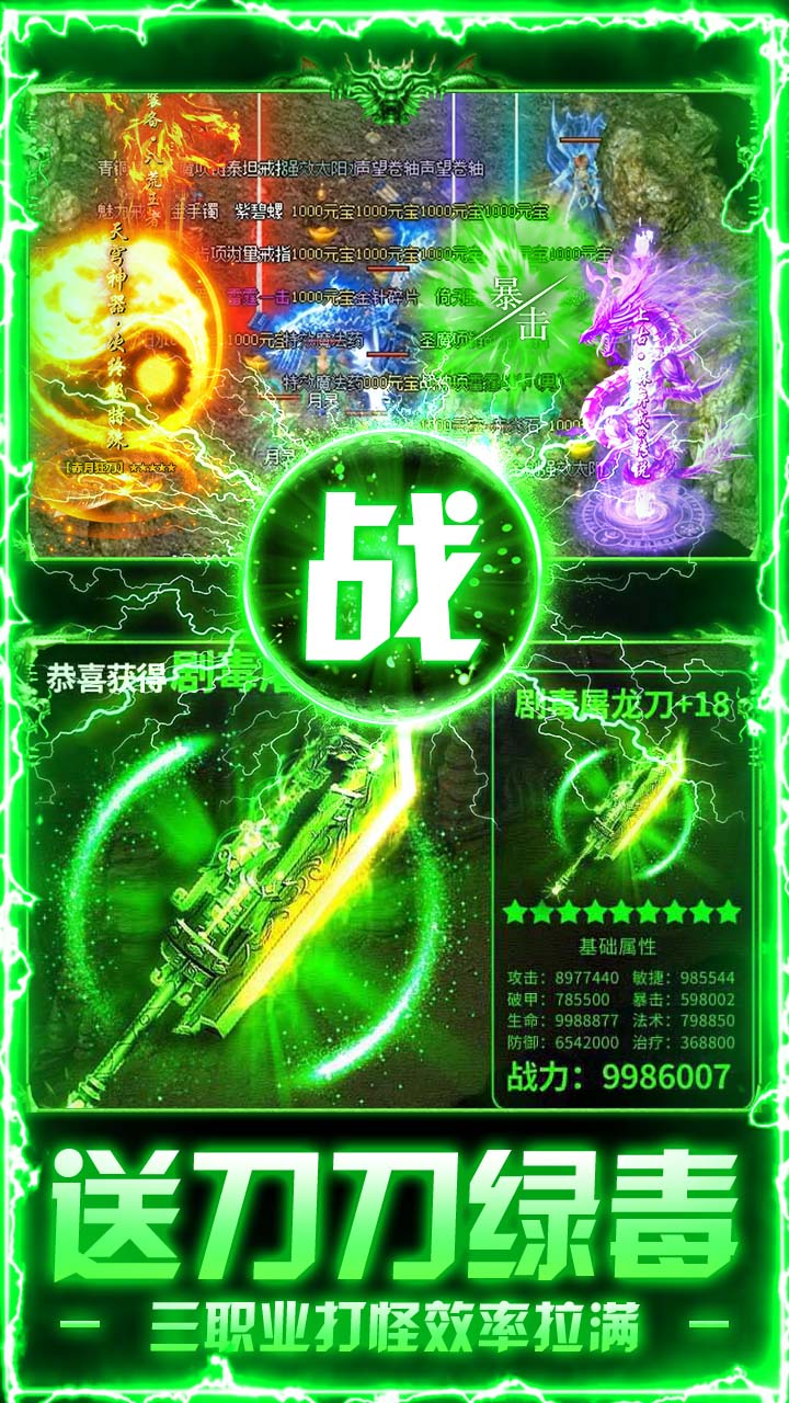 海蛇传奇欢乐版游戏截图2