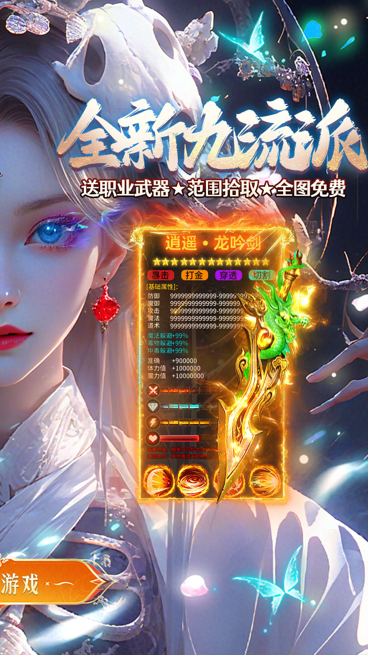 海蛇传奇欢乐版游戏截图1