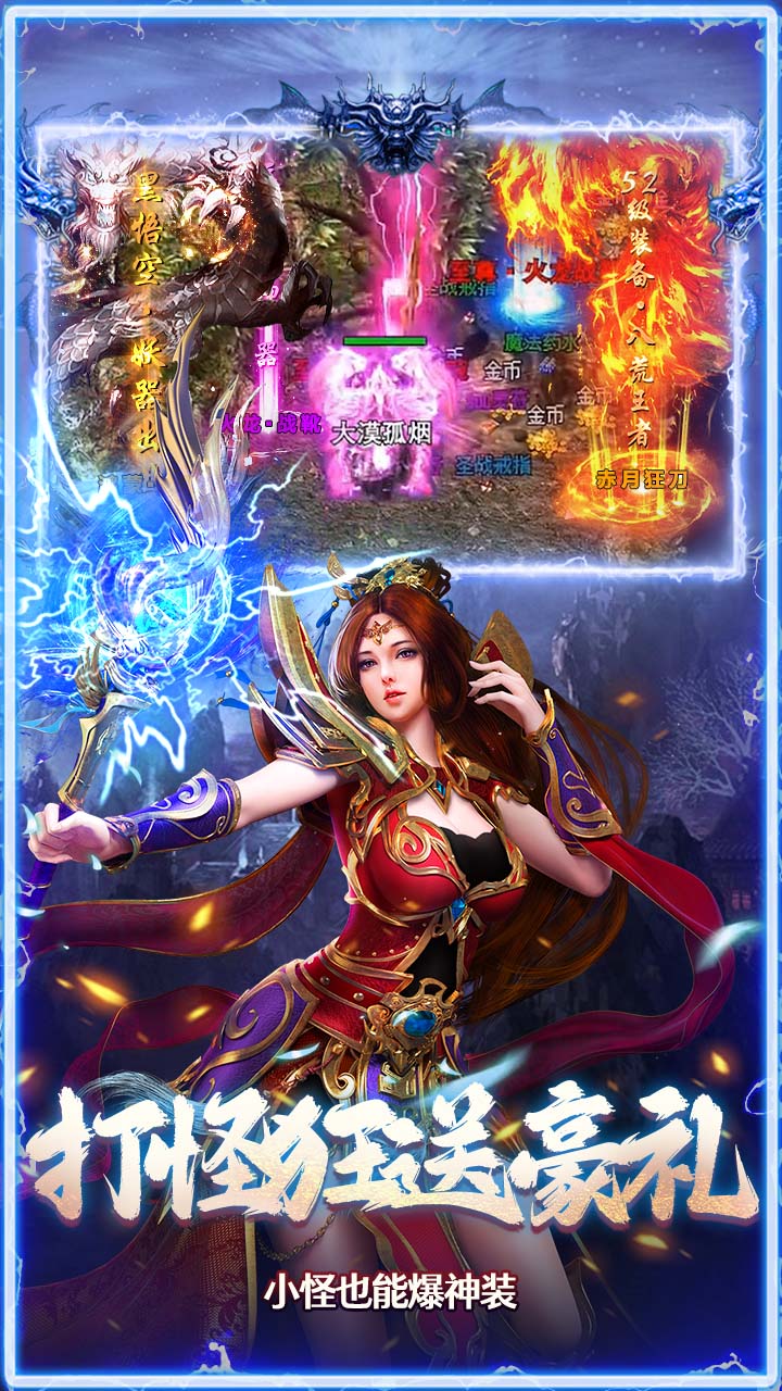 海蛇传奇欢乐版 游戏截图3