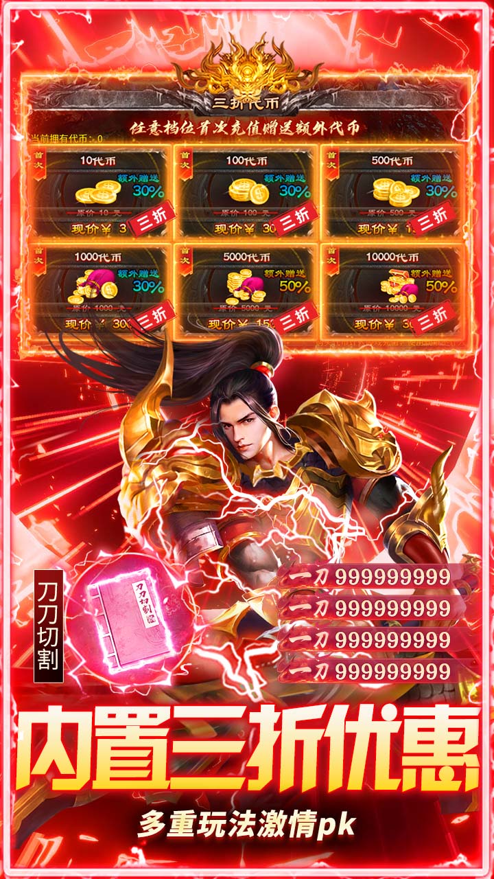 海蛇传奇欢乐版 游戏截图4