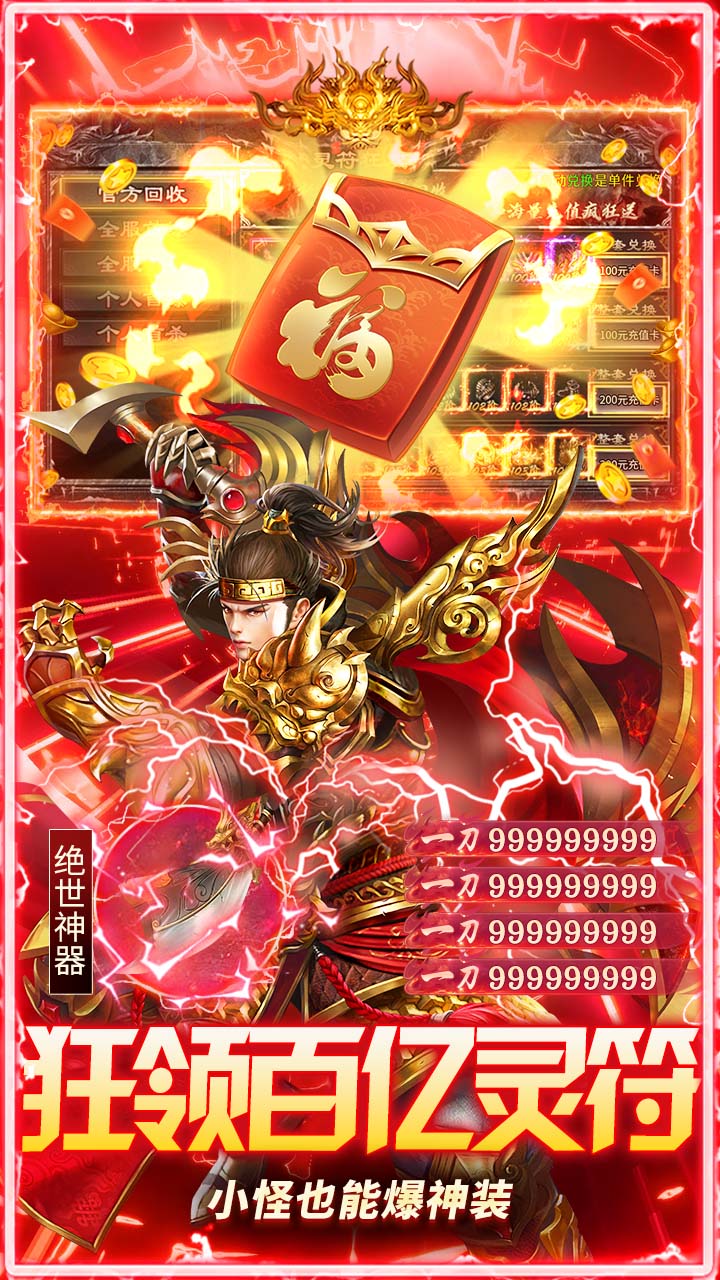 海蛇传奇欢乐版游戏截图2