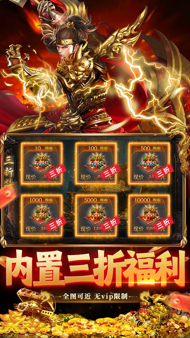 海蛇传奇欢乐版 游戏截图4