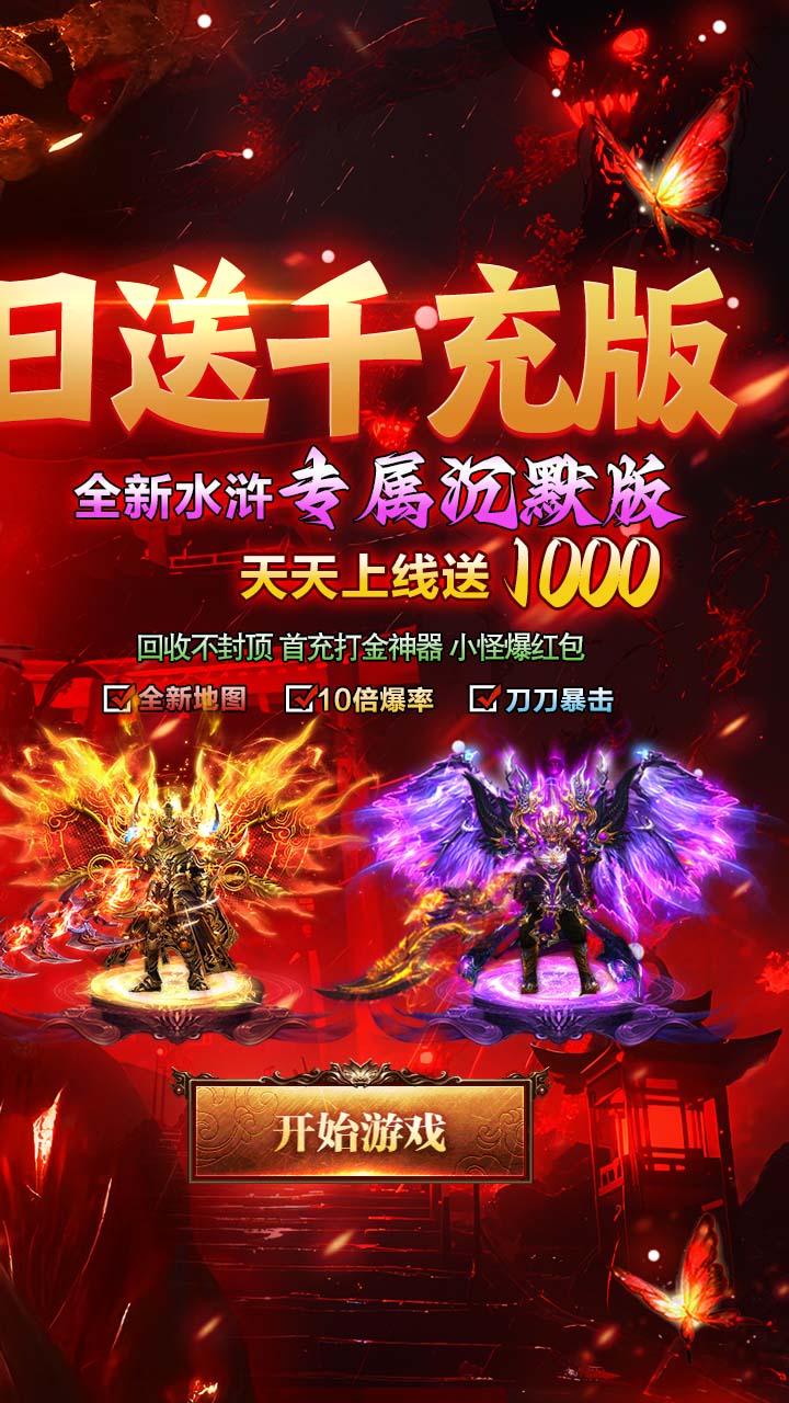 海蛇传奇欢乐版游戏截图1