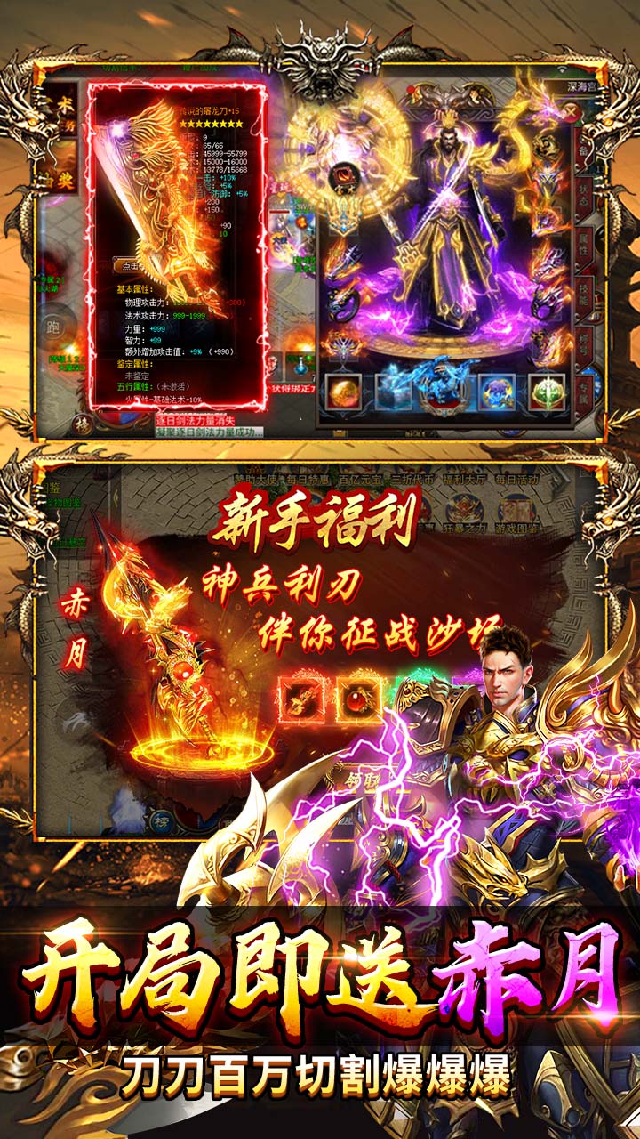 海蛇传奇欢乐版游戏截图2