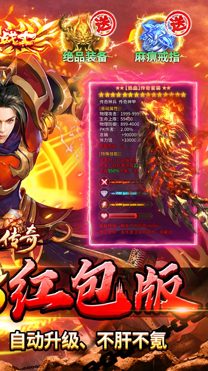 海蛇传奇欢乐版游戏截图1