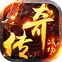 海蛇传奇欢乐版