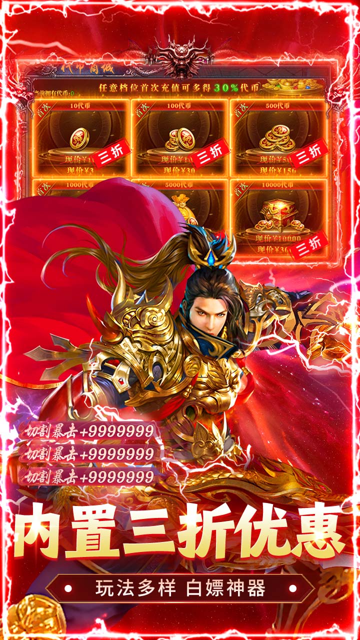 海蛇传奇欢乐版 游戏截图4