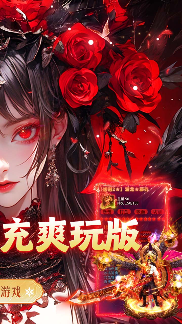 海蛇传奇欢乐版游戏截图1