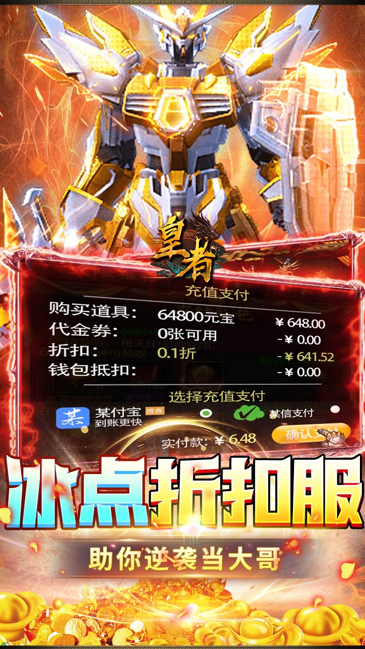 皇者游戏截图2