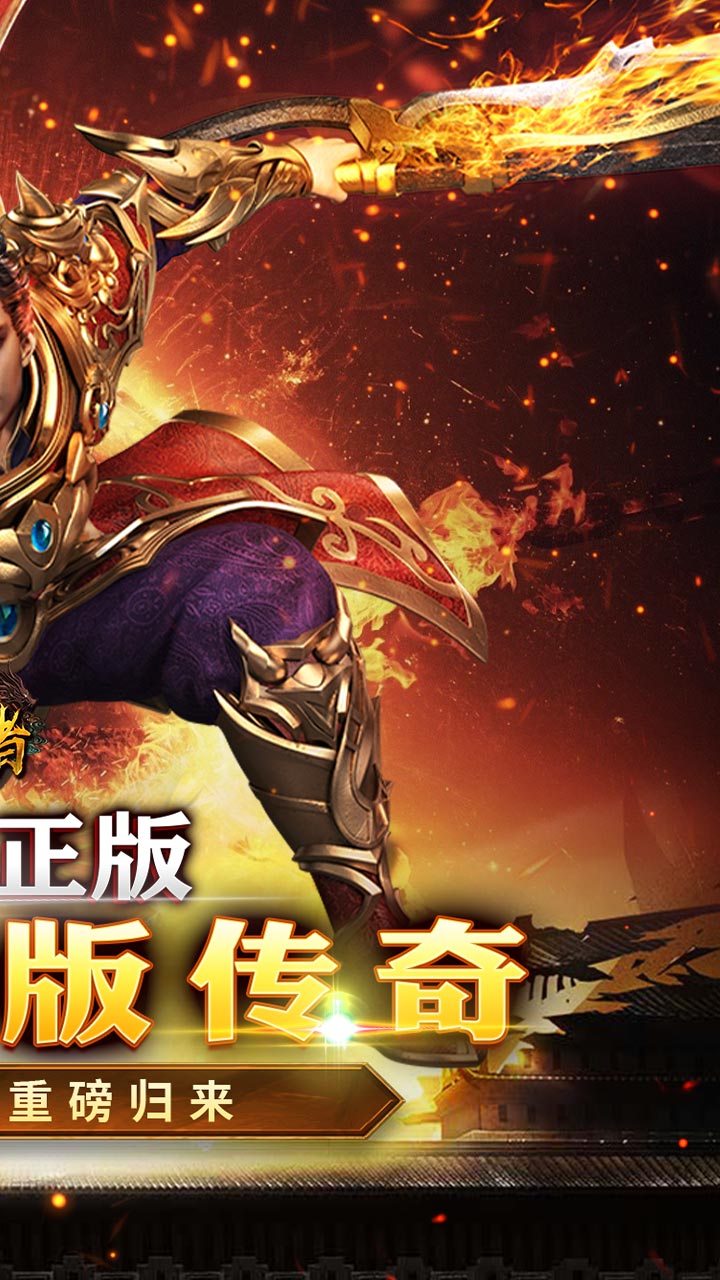 皇者游戏截图1