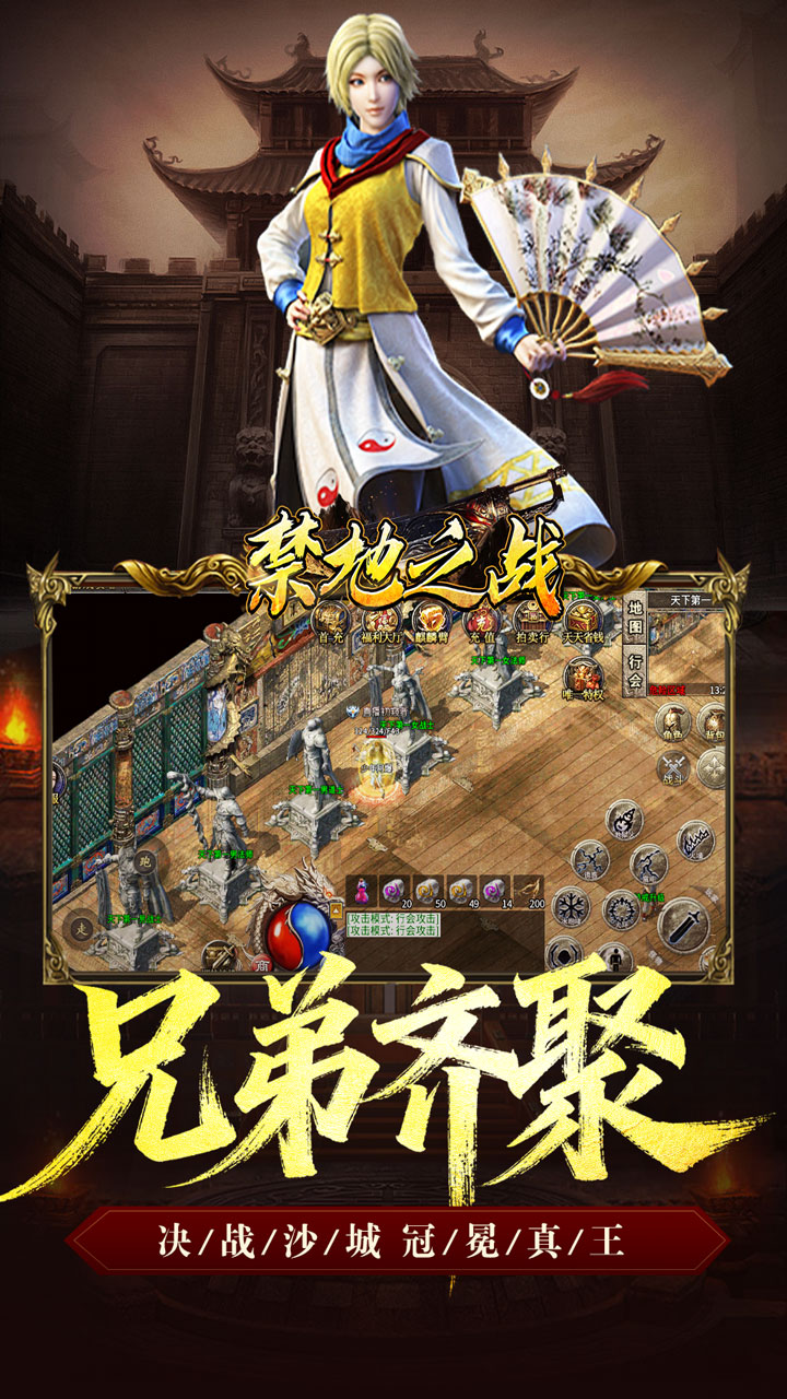 禁地之战 简介图（图5）