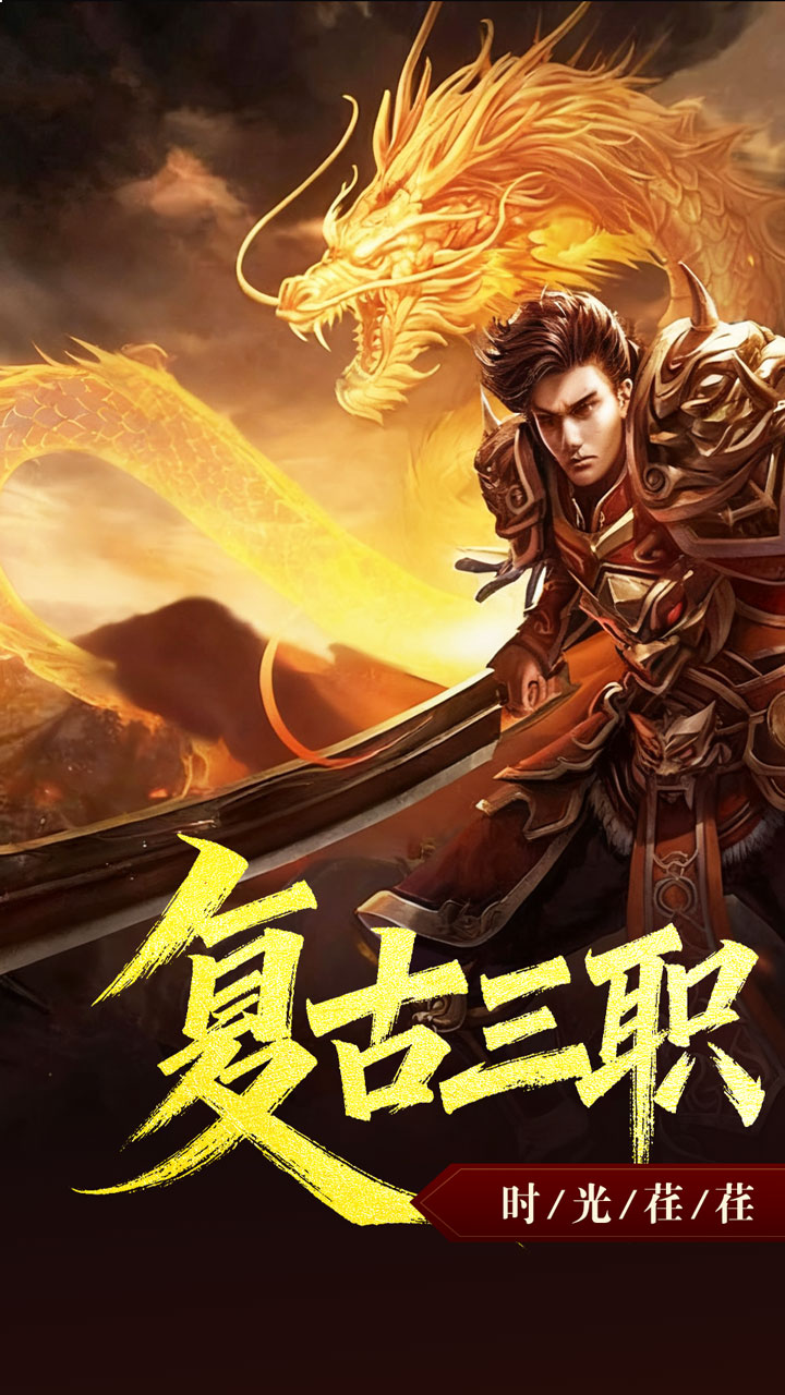 禁地之战游戏截图0