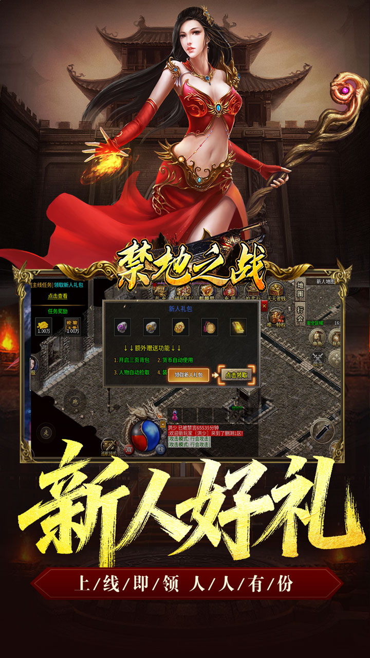 禁地之战游戏截图2