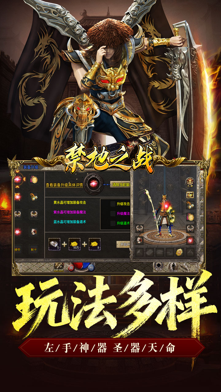 禁地之战 简介图（图4）