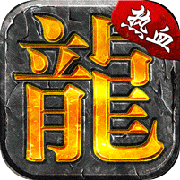 禁地之战