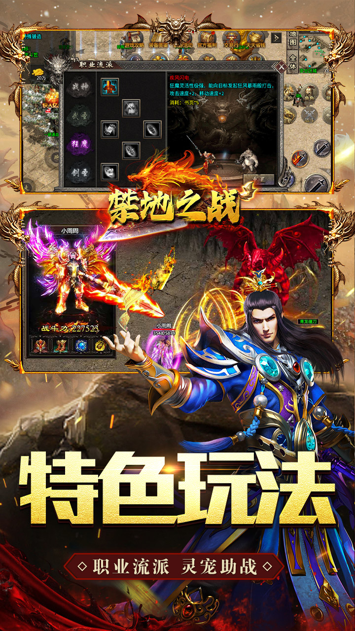 禁地之战 游戏截图3