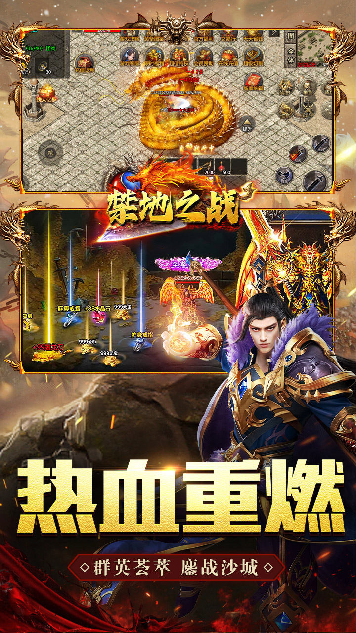 禁地之战 游戏截图4