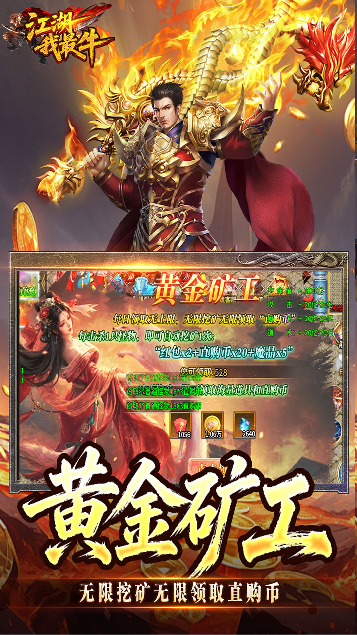 江湖我最牛游戏截图2