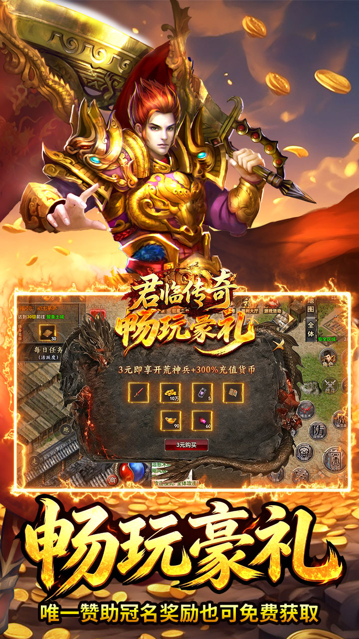 君临传奇 简介图（图4）