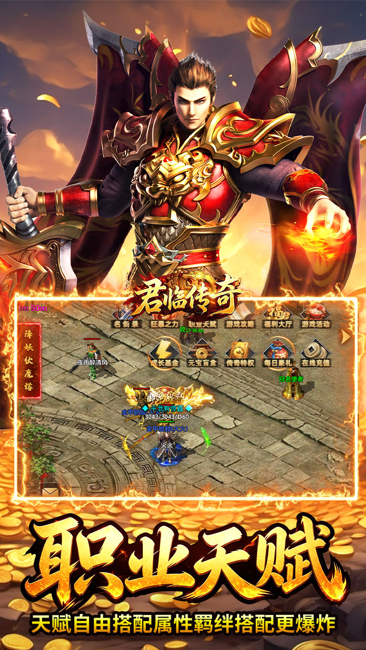 君临传奇 简介图（图5）