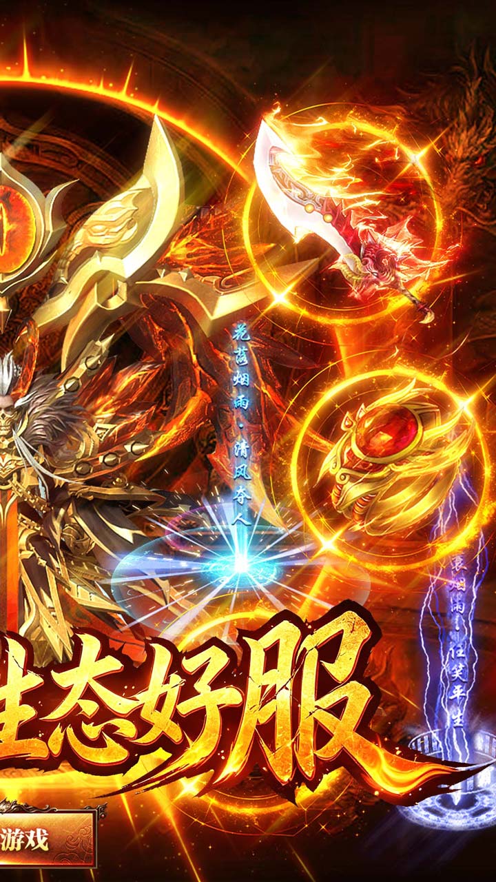 君临传奇游戏截图1