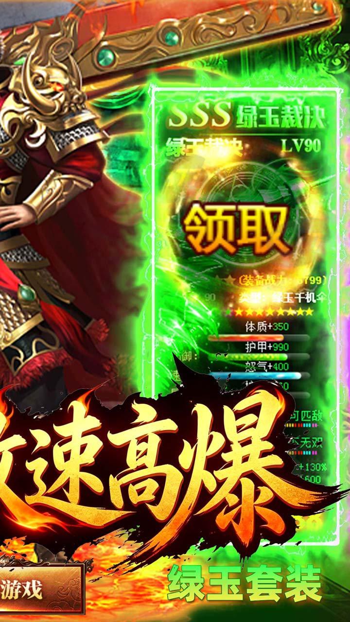 君临传奇游戏截图1