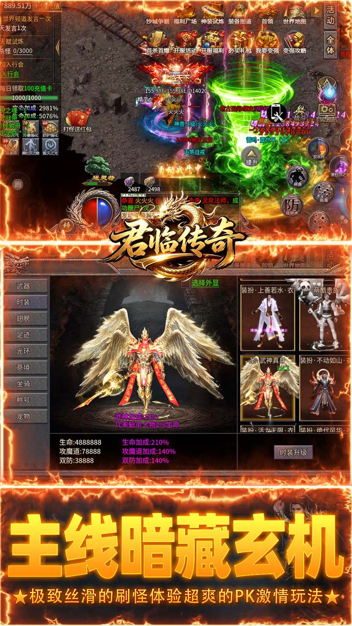 君临传奇 游戏截图3