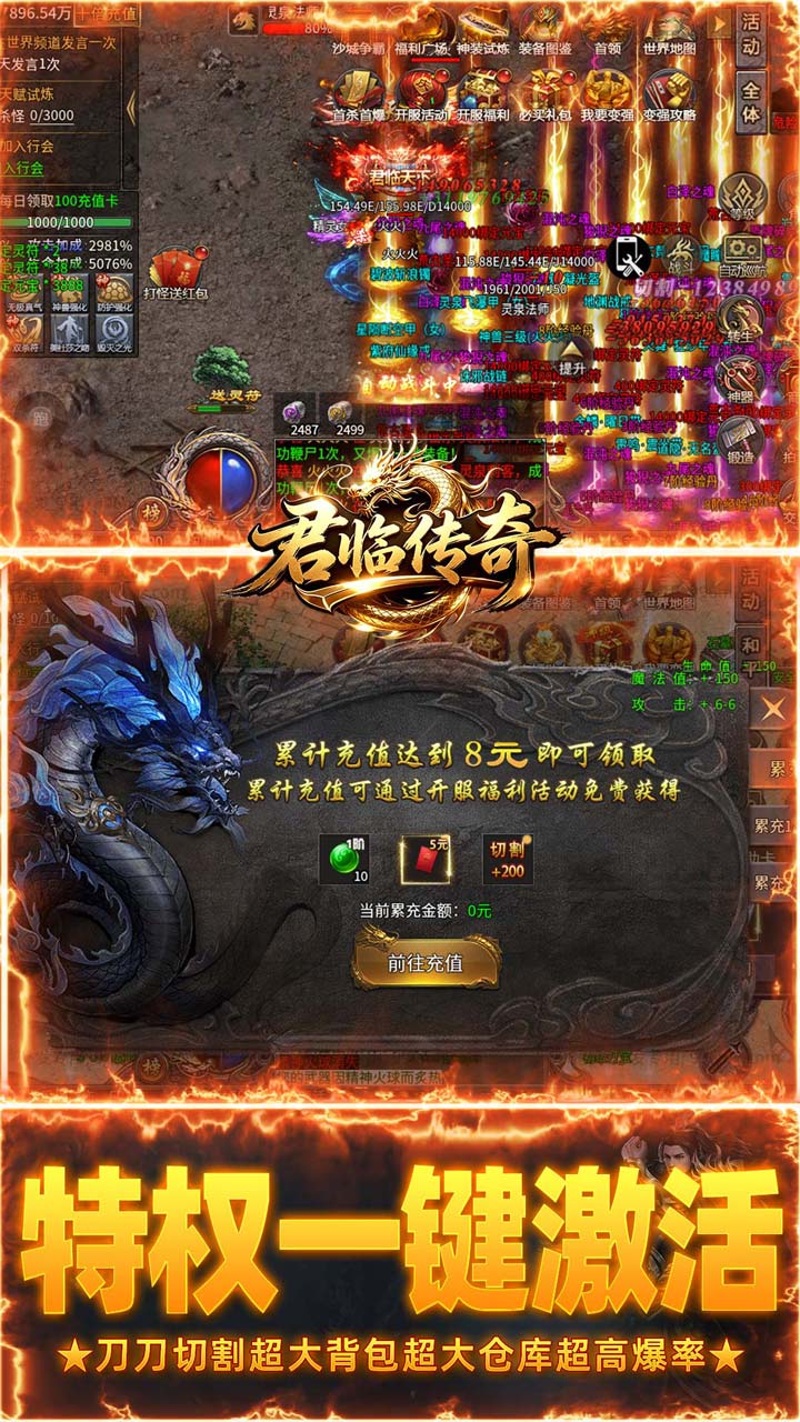 君临传奇游戏截图2