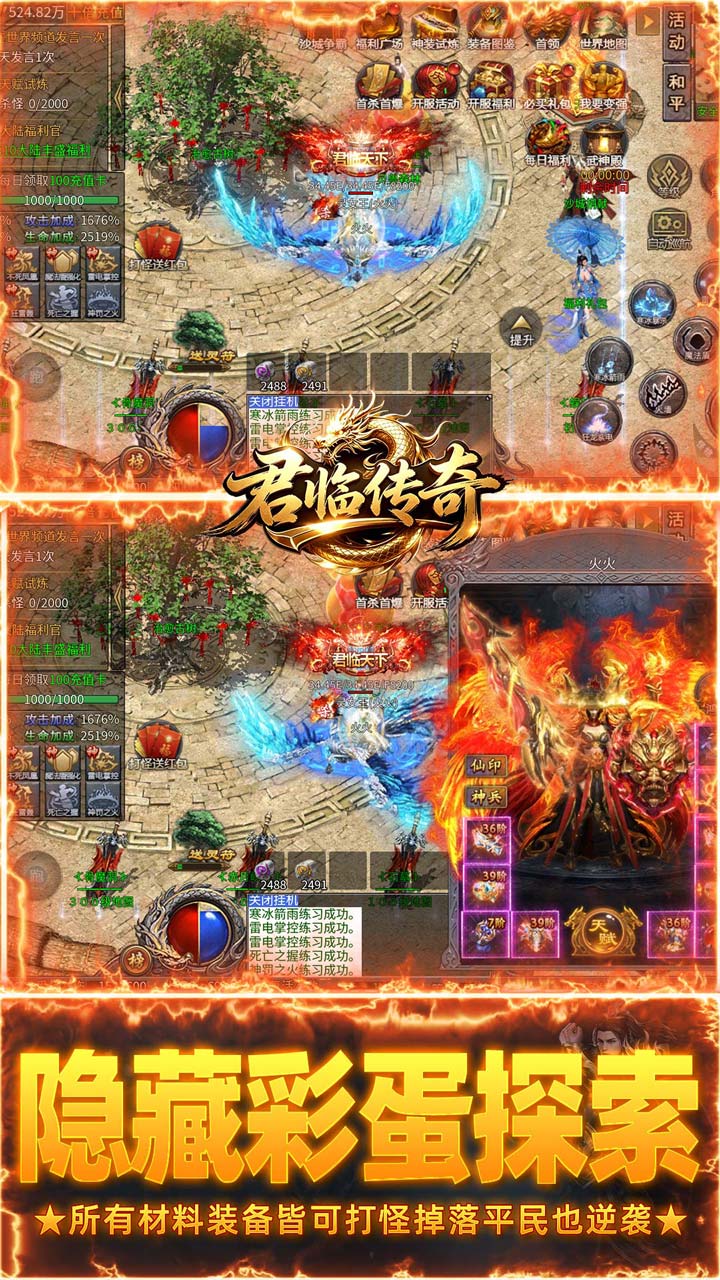 君临传奇 游戏截图4