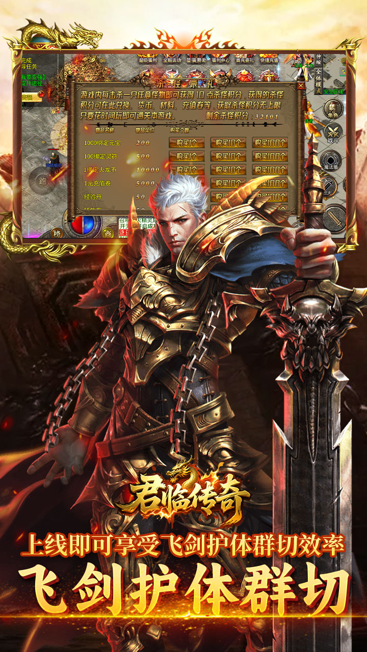 君临传奇 简介图（图5）