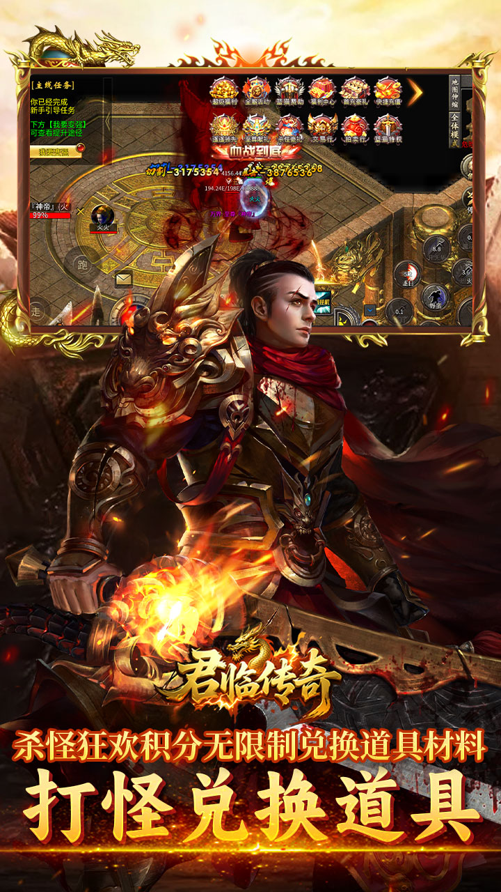 君临传奇 简介图（图4）